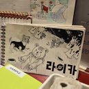 초연중학교 | 나는 다른 답을 찾을거야. 그들과는 다른, 그들보다 나은 내가 될 수 있게.