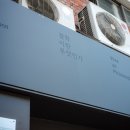 을지로4가 세운상가 코스 추천 | 벌새·소요서가·빠우·삼미정 서점부터 야장까지