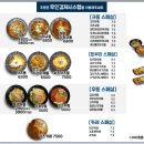 동경규동 - 남양주시 두물로11번길 40-19 | 동경규동