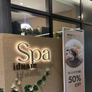 타워스파 | 아이디에서 위례중앙타워점 1관에서 힐링 ‘헤드스파‘ 받은 후기