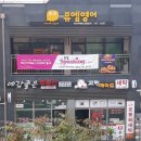 뮤엠영어혁신어학원