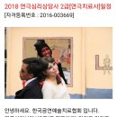 연극심리상담사(연극치료) 부산지역 개설안내 이미지