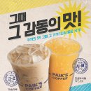 소라다방 - 포항시 북구 | 소라다방