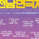 연극 모란이 피기까지 우리는 이미지