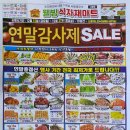 웰빙식자재마트