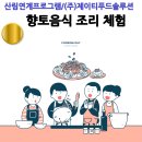 농업회사법인 (주)힐링푸드 이미지