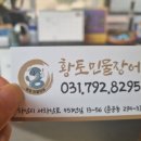 노릇장어 이미지