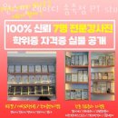 원스핏 레이디 송죽점 PT studio 이미지