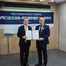 부동산중개법인경동부동산 주식회사 | 세무·부동산 협력 MOU 체결🤝