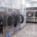 빨래방 이미지