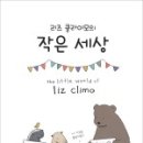 더리즈(THE LIZ) 네이버블로그
