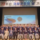 함양군재향군인회 이미지