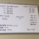 금곡횟집 이미지