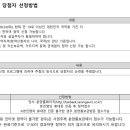 동호전기㈜ 이미지