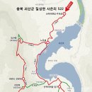 #대운산악회 제222회차 산막이호수길 정기산행# 이미지