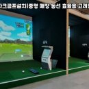 승리 스크린골프 이미지