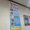 무안낙지 이미지