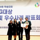 한국공공ESG연구원 이미지