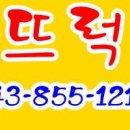 뜨럭 이미지
