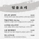 이자카야나무2호점