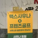 프렌즈아카데미 김포구래점