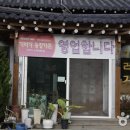 기러기농장 이미지
