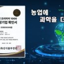 (주)동양일보