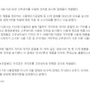 겨자무를 고추냉이로 속여 판매한 오뚜기 자회사 등 9개 업체 적발 이미지