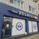 세븐스타 코인노래연습장춘천교대점 이미지