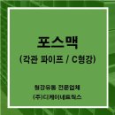 (주)포스종합건설 이미지