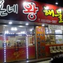 시몬네왕해물짬뽕 이미지