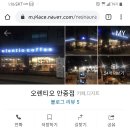 오렌티오커피숍
