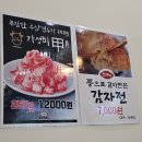 [양천향교] 마곡맛집 승도리네 곱도리탕 - 곱도리탕 맛집