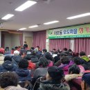 이호동오도마을회 이미지