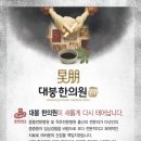 대붕한의원 이미지