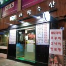 해왕수산 네이버블로그
