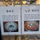 진시황북어국 이미지