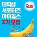 아이돌스 - 전주시 덕진구 견훤로 368 | 아이돌스