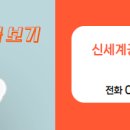 신세계부동산공인중개사사무소 이미지