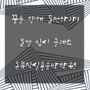 류진메디칼 | 인천보컬학원 보컬 입시 클래스 모의평가 현장! 1:1 멘토링까지!?