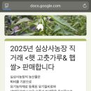 만년농장 이미지