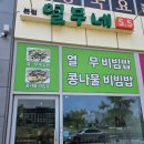 열무네5.5 이미지