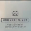 서울리뉴치과의원 이미지