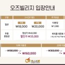 오즈빌리지 키즈카페 이미지