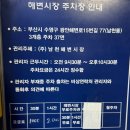 [부산] 남천해변시장 통통상회 광어 활어회 포장 인생 맛집 솔직 후기