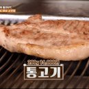 뚱보식당 이미지