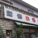 협동이발관 티스토리