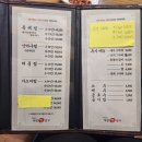 목향찜명가 이미지