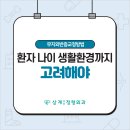 상계바론정형외과의원 이미지