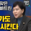 철퇴 맞은 검찰을 멘붕 빠트린 전현희 이미지